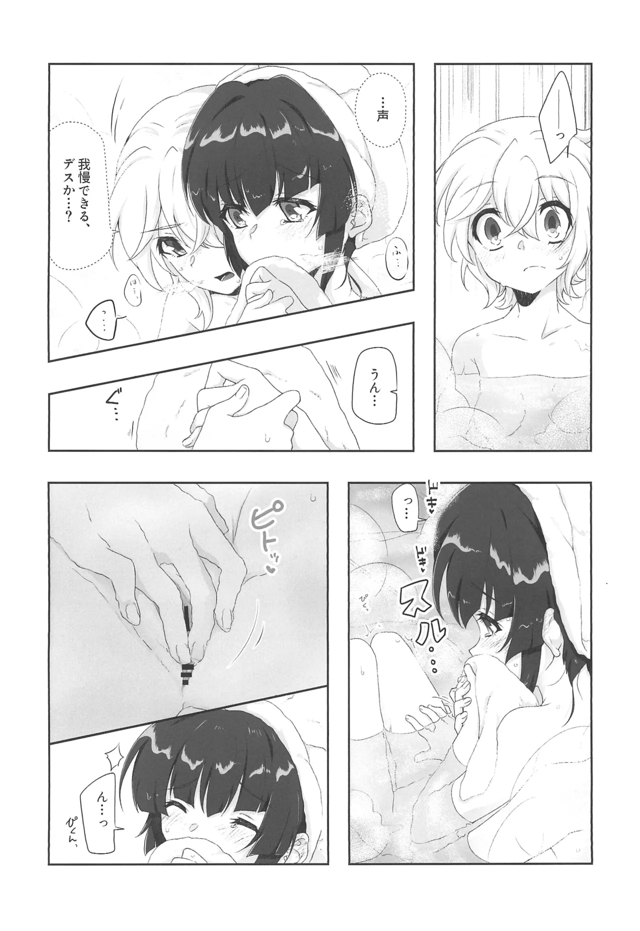 Zettou Yuki no Onsenyado Desu! 1 page 24 featuring kirika akatsuki senki zesshou symphogear parody - kissing females only hentai manga - read online free