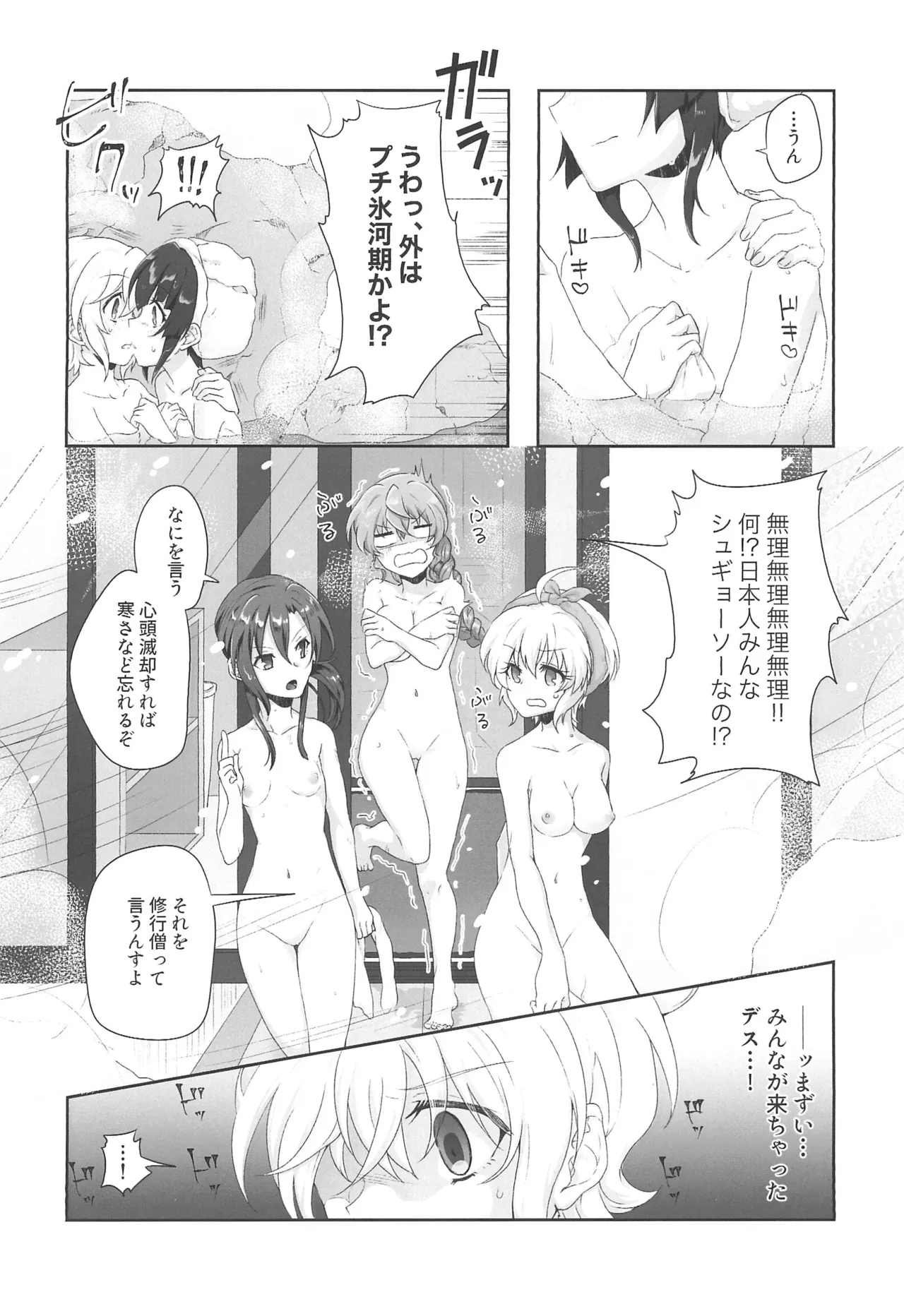 Zettou Yuki no Onsenyado Desu! 1 page 30 featuring kirika akatsuki senki zesshou symphogear parody - kissing females only hentai manga - read online free
