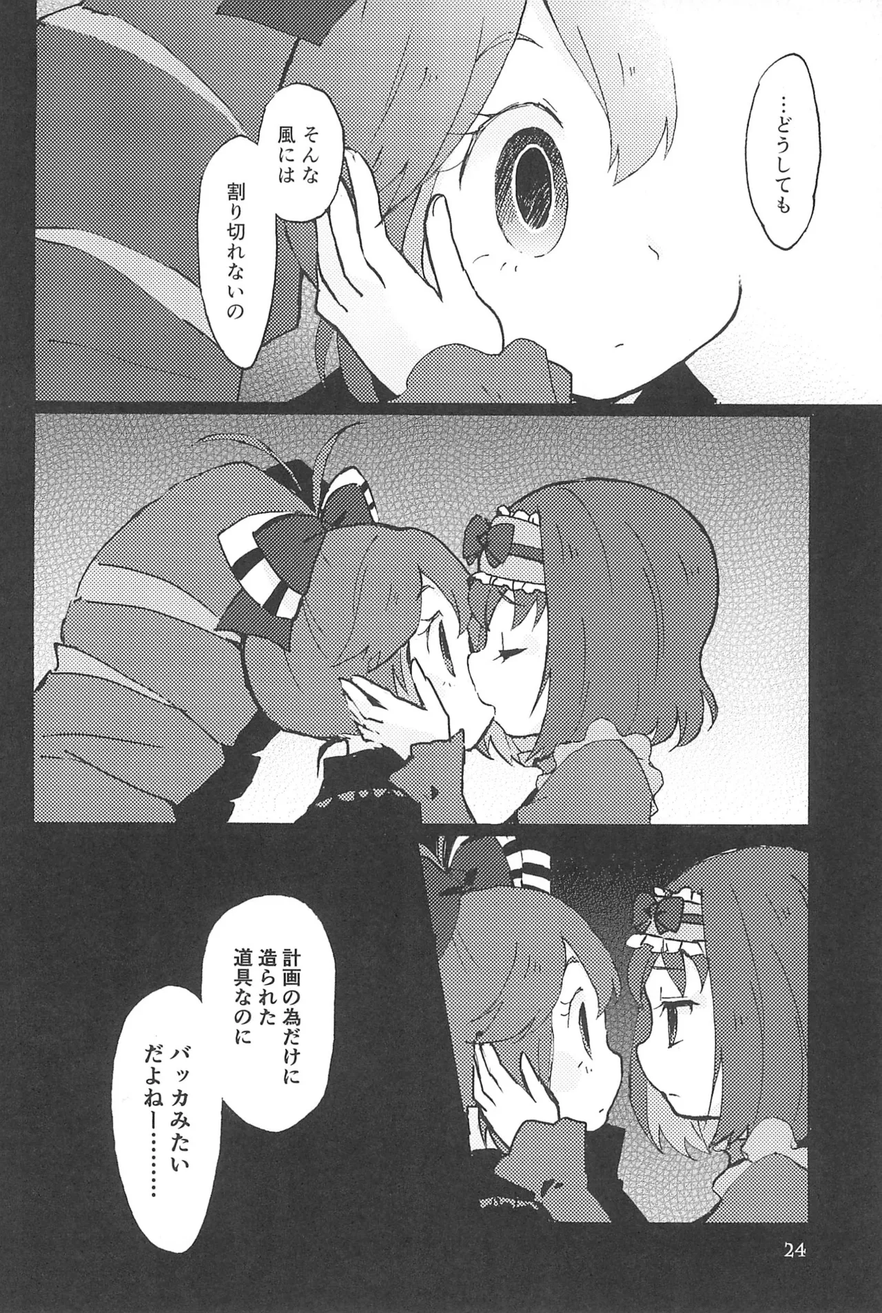 Kocchi Muite, Master! page 26 featuring garie tuman senki zesshou symphogear parody - females only yuri hentai manga - read online free