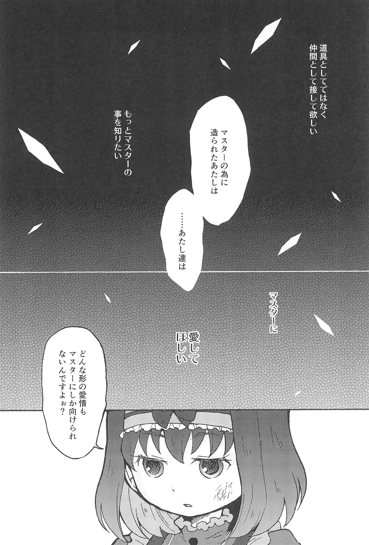 Kocchi Muite, Master! - Page 34