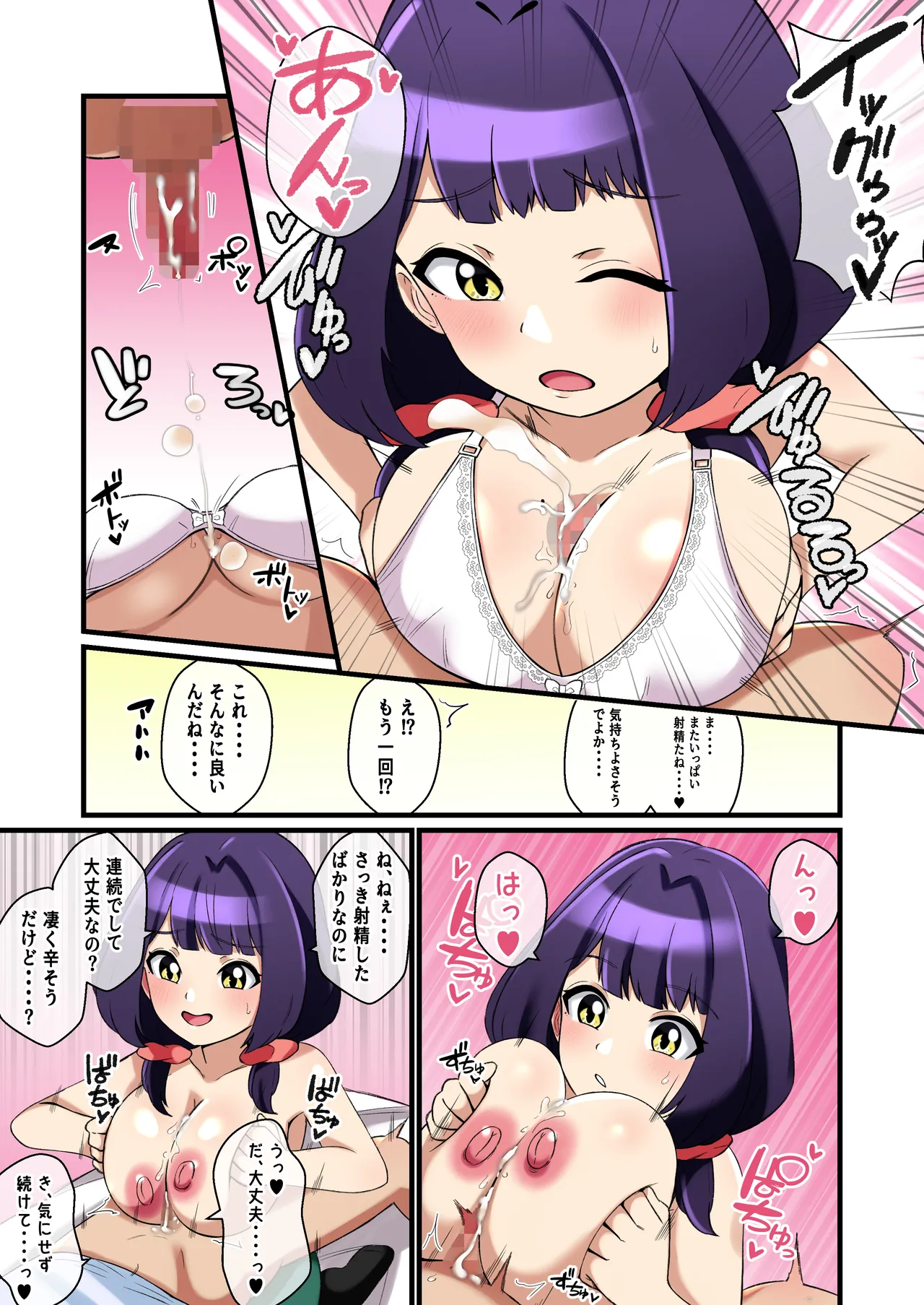 Ore no Yasashii Kanojo ga Paizuri Zeme ga Umaku Naru Hanashi page 13 original parody - big breasts full color hentai manga - read online free