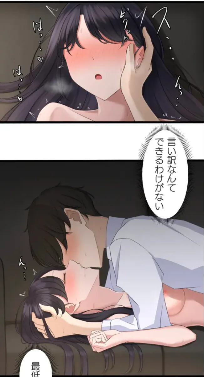 Saimin, Kaketemite 4 - Page 64