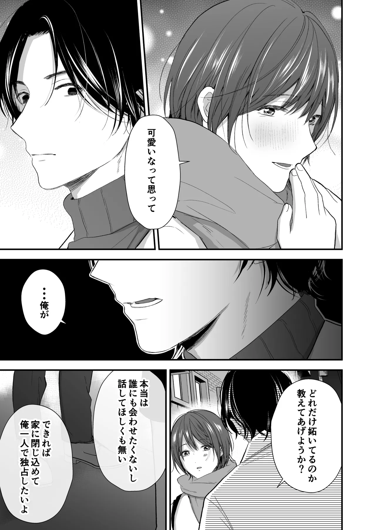 Hitome Boreshita Daigakusei ni Oshioki Sarechau Hanashi page 10 original parody - kissing ahegao hentai manga - read online free