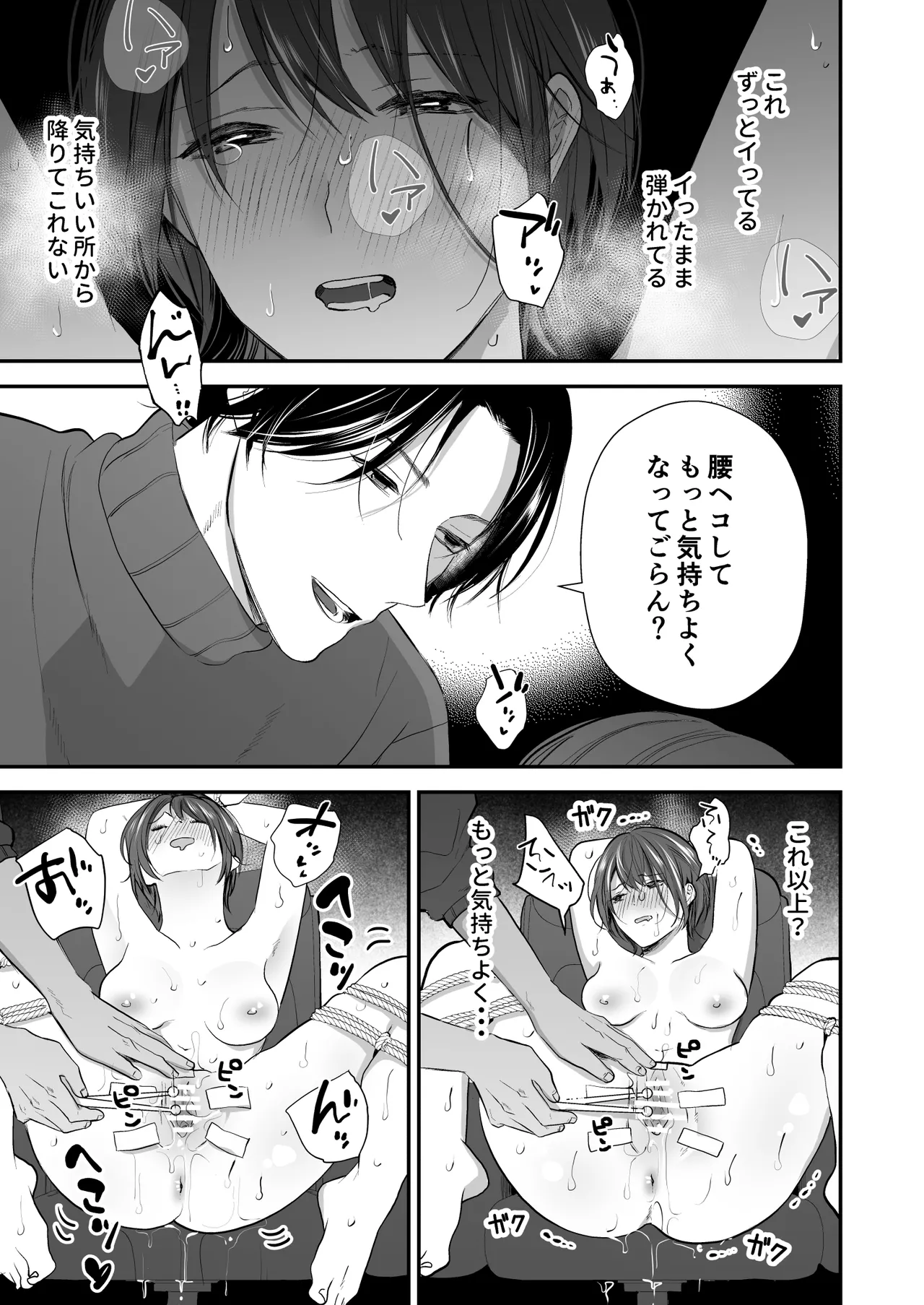 Hitome Boreshita Daigakusei ni Oshioki Sarechau Hanashi page 30 original parody - kissing ahegao hentai manga - read online free