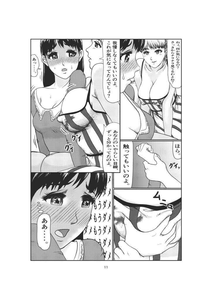 K3 - Page 11
