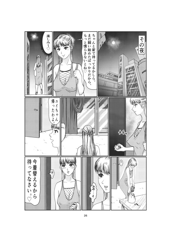K3 - Page 26