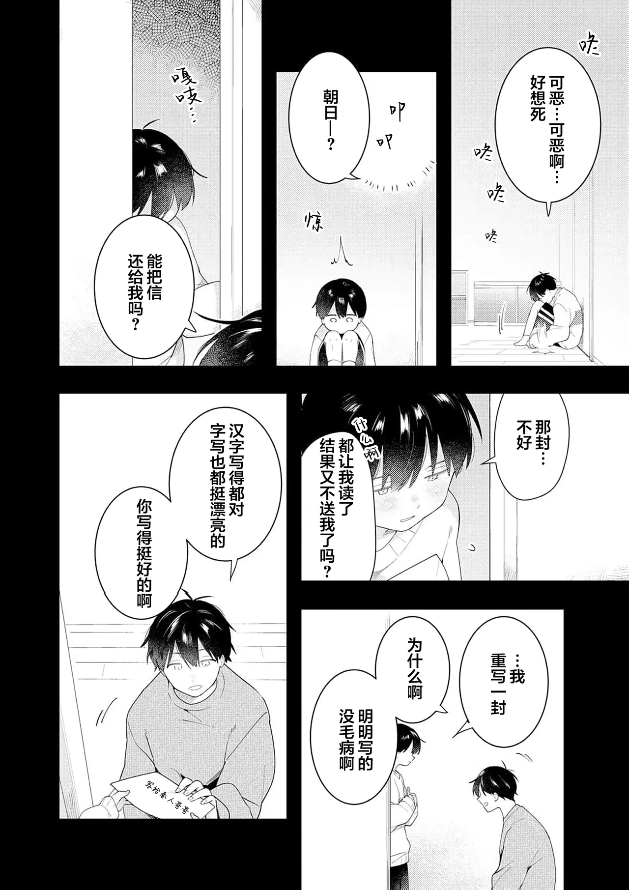 Double Complex｜双向情结 - Page 118