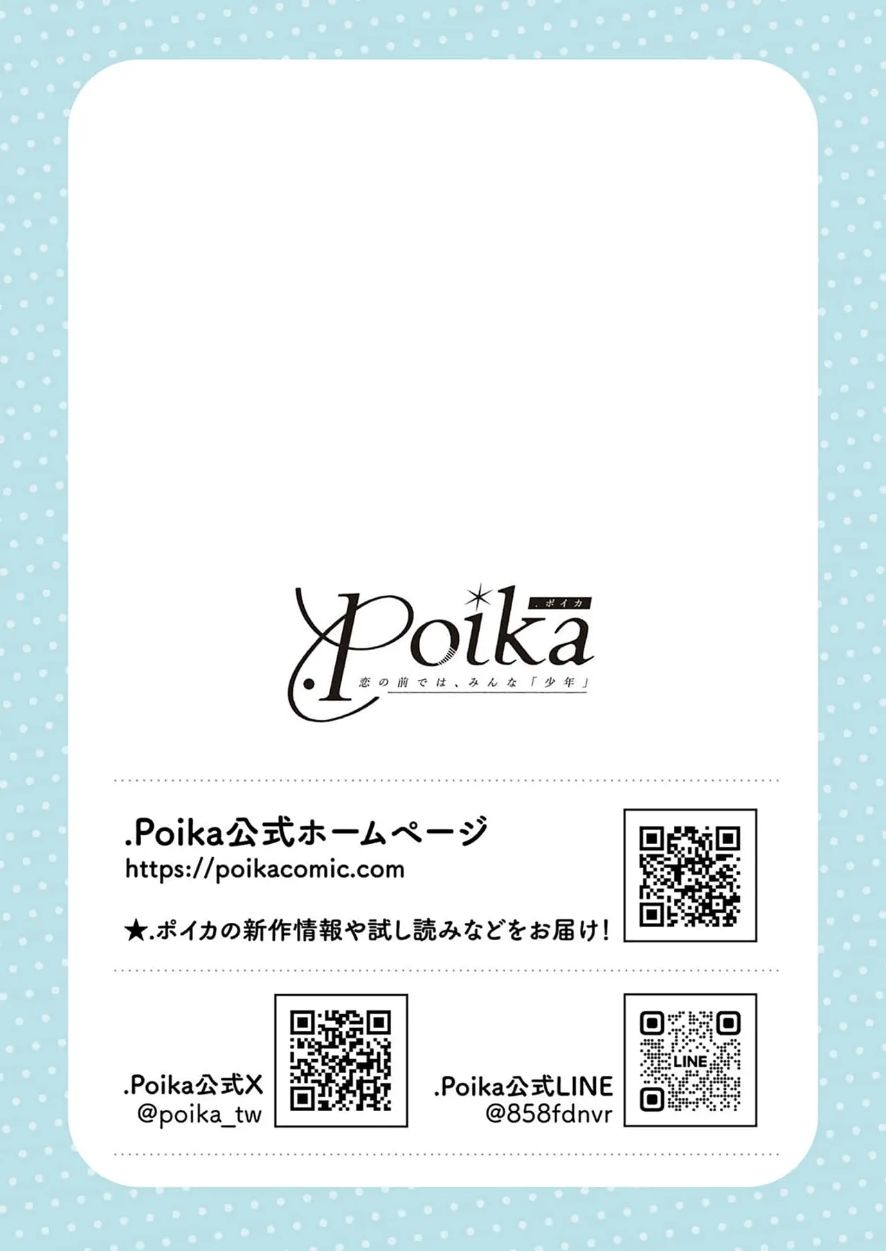 Double Complex｜双向情结 page 38 - brother males only hentai manga - read online free