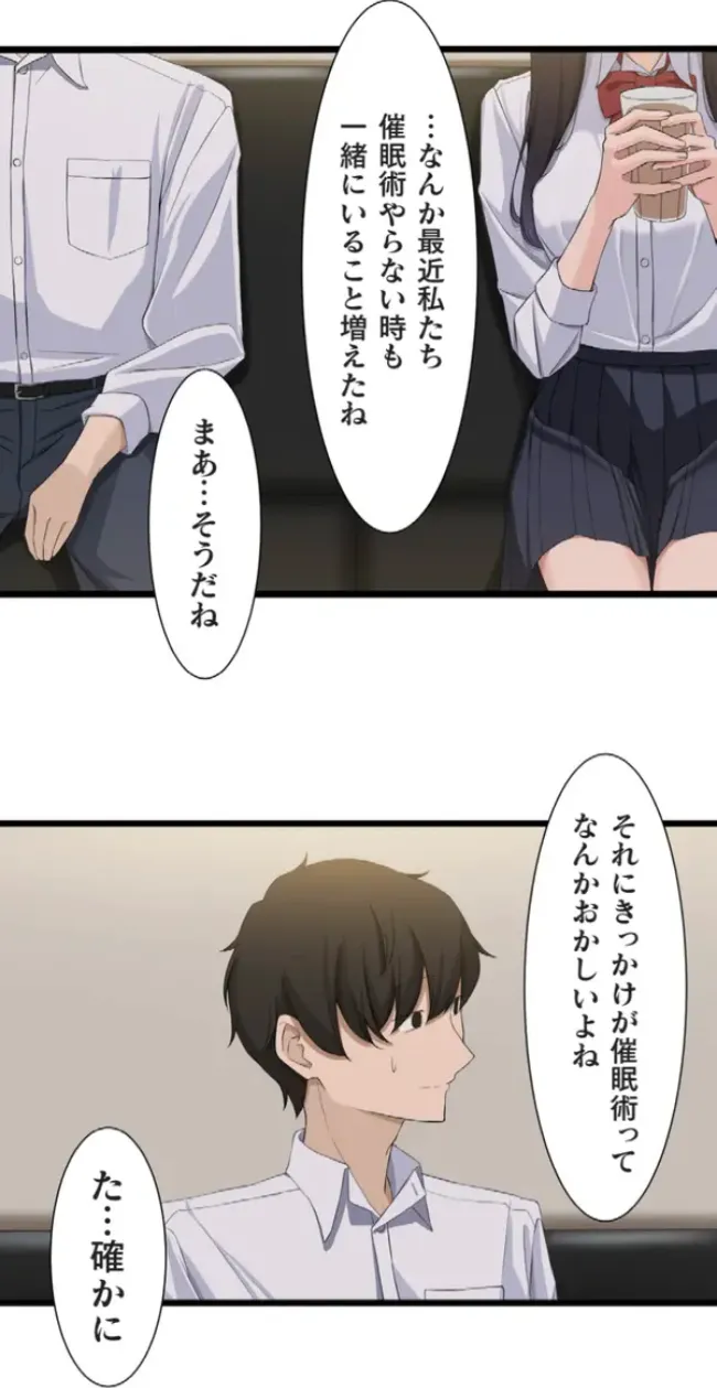 Saimin, Kaketemite 5 page 21 original parody - schoolgirl uniform mind control hentai manga - read online free