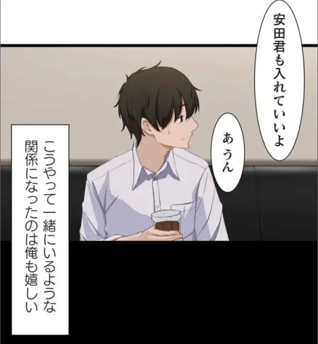 Saimin, Kaketemite 5 - Page 29