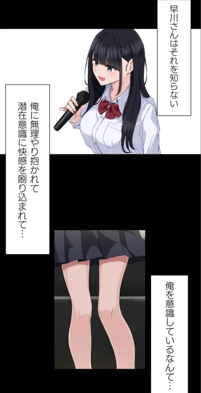 Saimin, Kaketemite 5 page 31 original parody - schoolgirl uniform mind control hentai manga - read online free