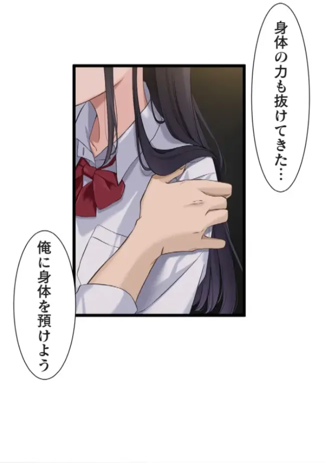 Saimin, Kaketemite 5 - Page 44