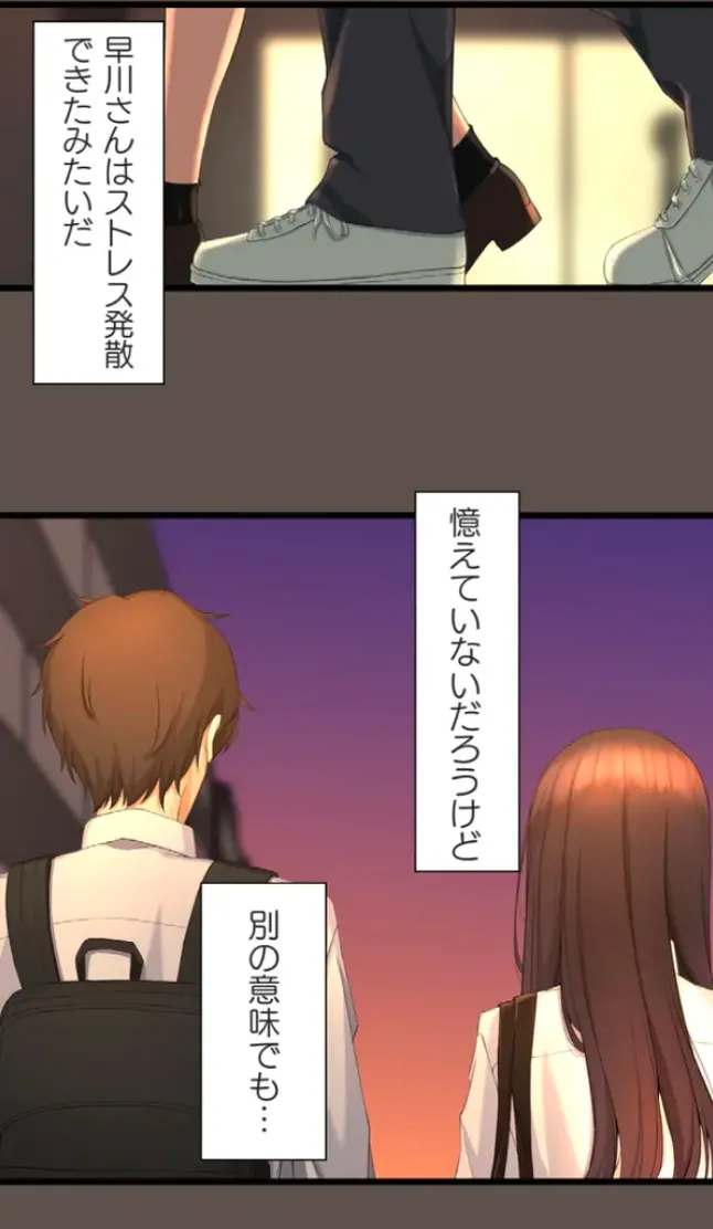 Saimin, Kaketemite 5 - Page 93