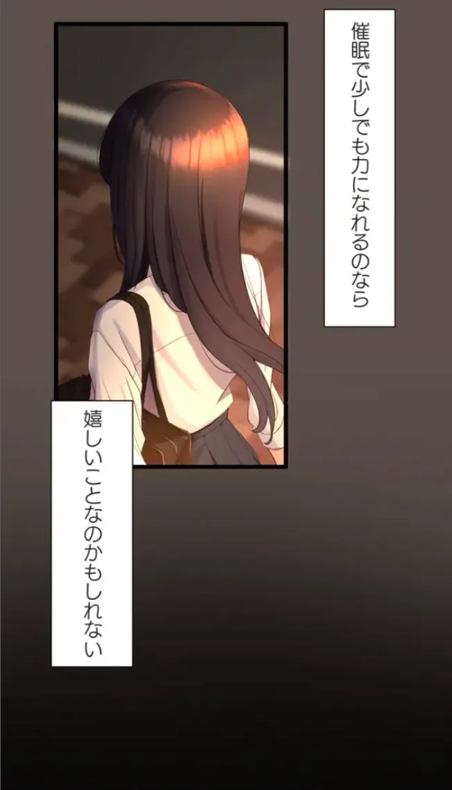 Saimin, Kaketemite 5 page 95 original parody - schoolgirl uniform mind control hentai manga - read online free