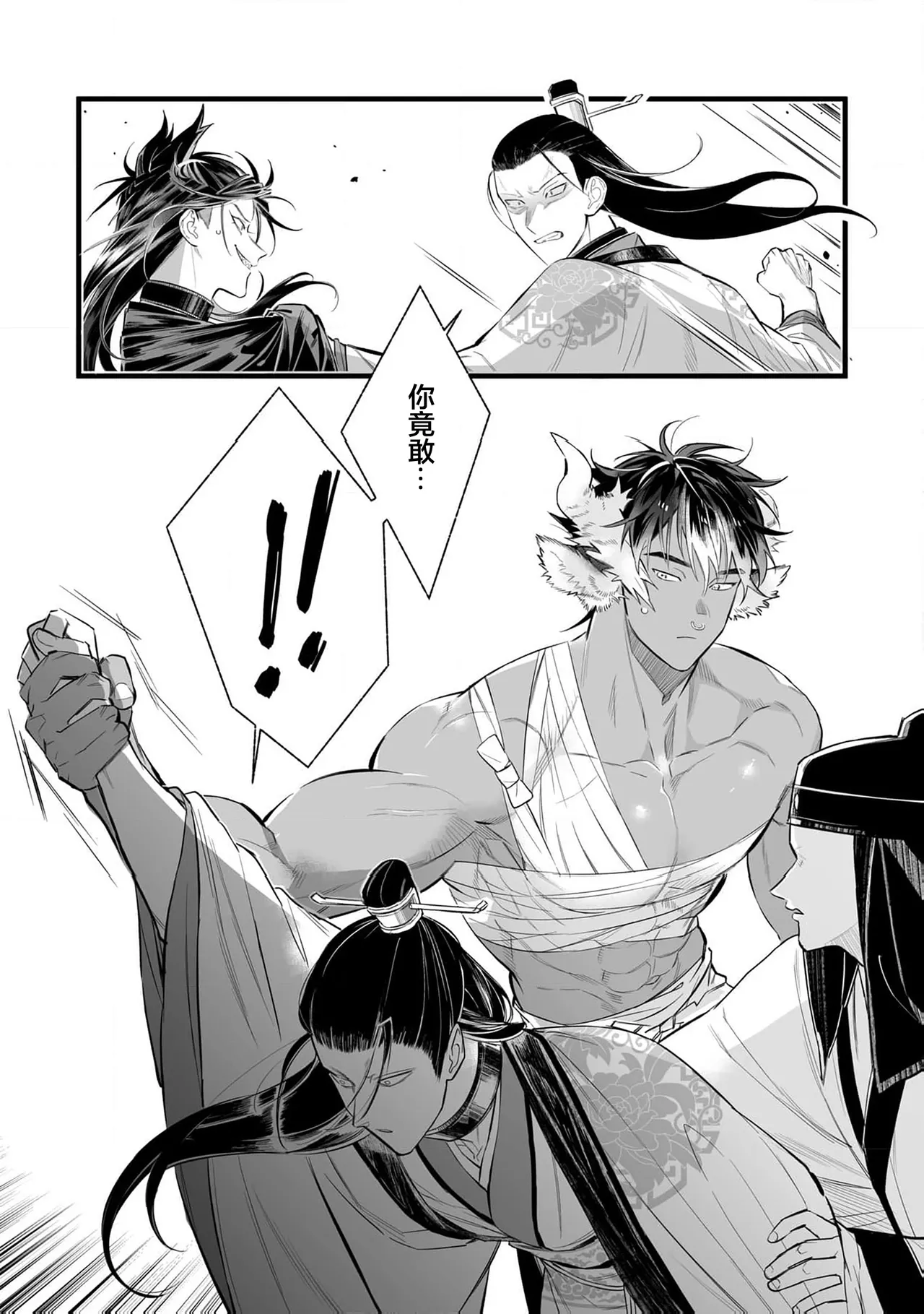 Koukyuu no Kemono wa Ai o Haramu | 後宮之獸孕育出愛 Ch. 1-5 page 137 - piercing full censorship hentai manga - read online free