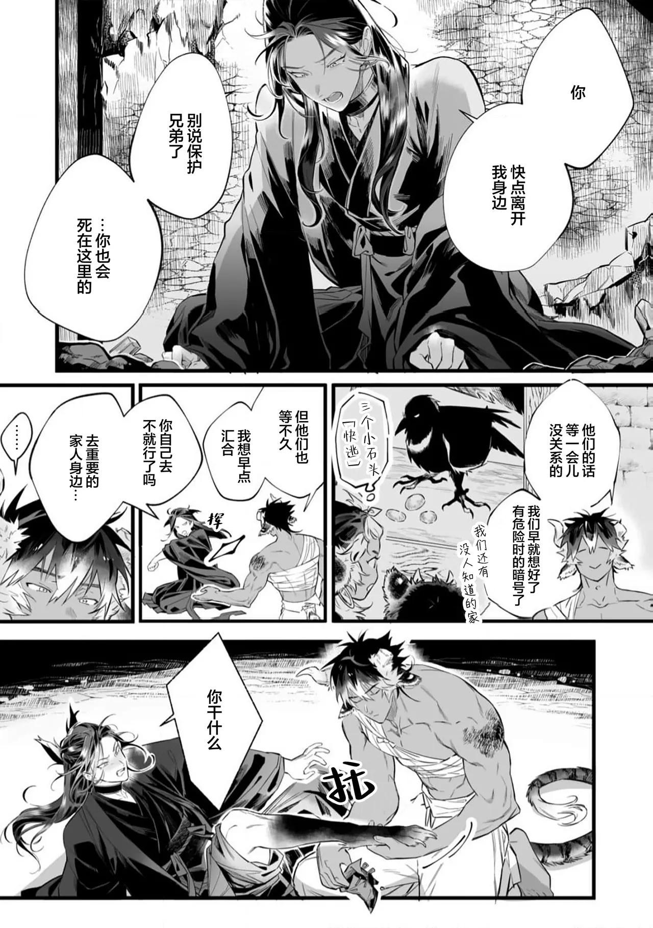 Koukyuu no Kemono wa Ai o Haramu | 後宮之獸孕育出愛 Ch. 1-5 page 150 - piercing full censorship hentai manga - read online free