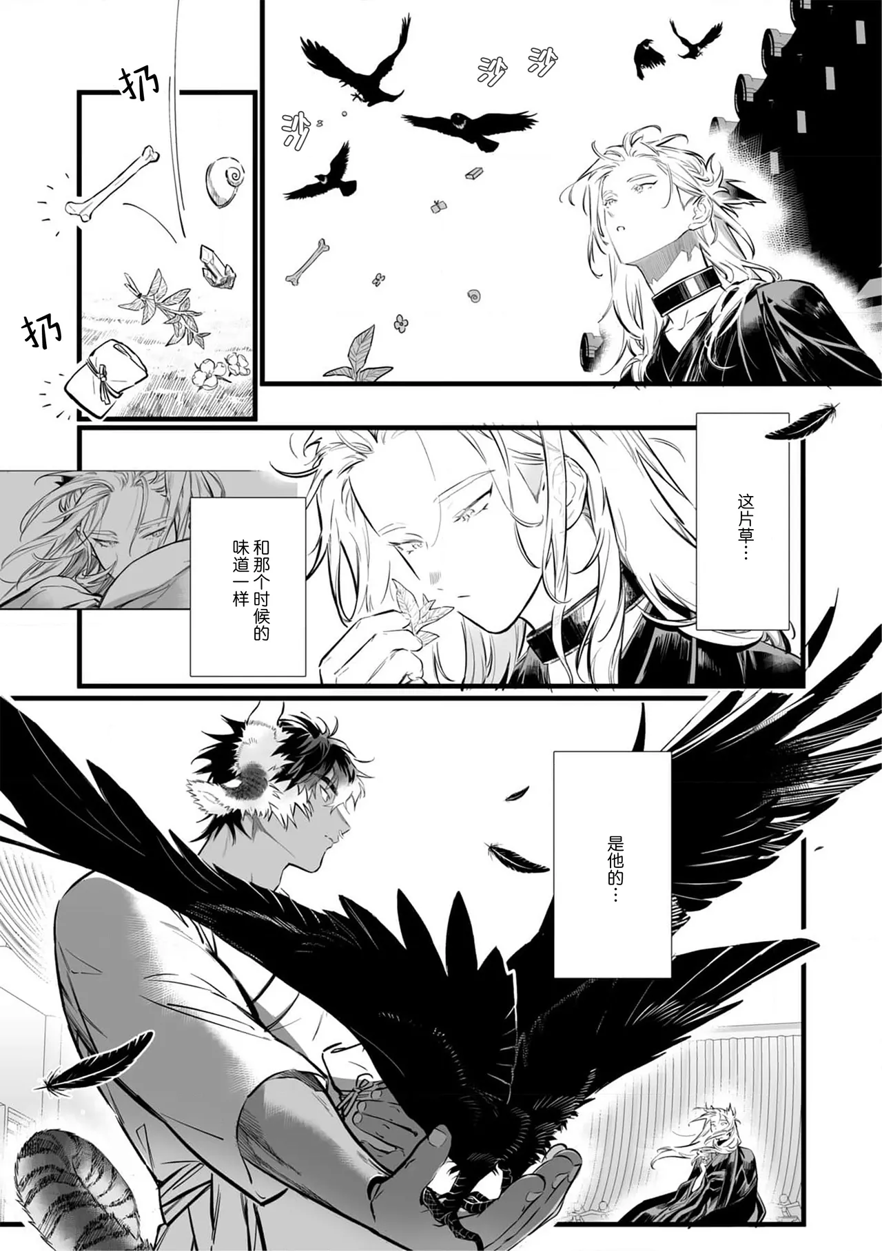 Koukyuu no Kemono wa Ai o Haramu | 後宮之獸孕育出愛 Ch. 1-5 page 55 - piercing full censorship hentai manga - read online free