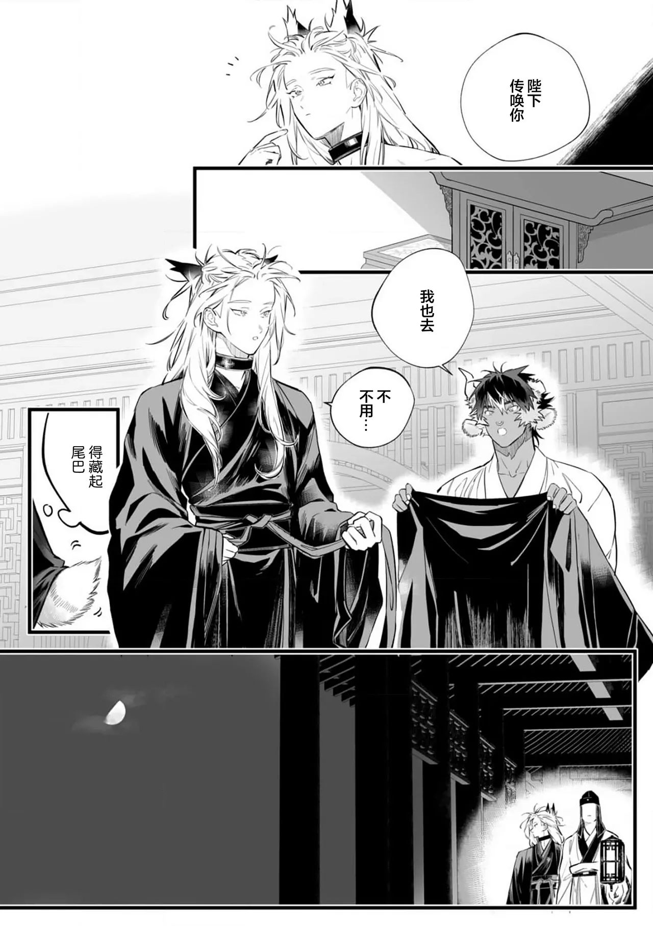 Koukyuu no Kemono wa Ai o Haramu | 後宮之獸孕育出愛 Ch. 1-5 page 97 - piercing full censorship hentai manga - read online free