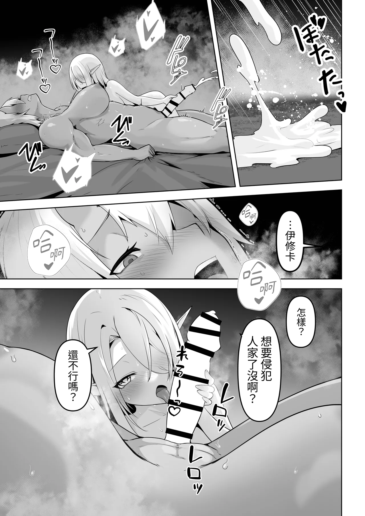 Seiyoku Tsuyo Tsuyo Elf wa Muriyari Okashite Hoshii page 27 original parody - futanari elf hentai manga - read online free