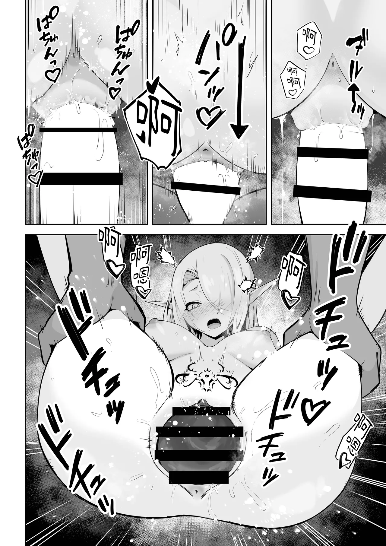 Seiyoku Tsuyo Tsuyo Elf wa Muriyari Okashite Hoshii page 36 original parody - futanari elf hentai manga - read online free
