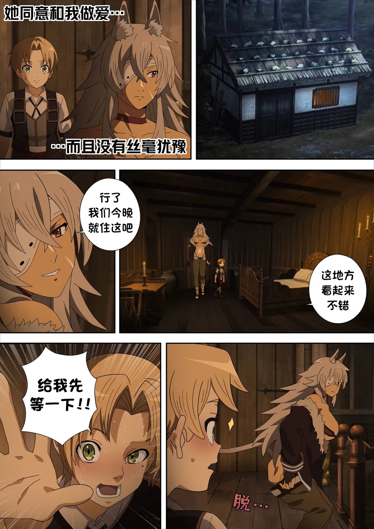 A Night with Ghislaine - Page 14