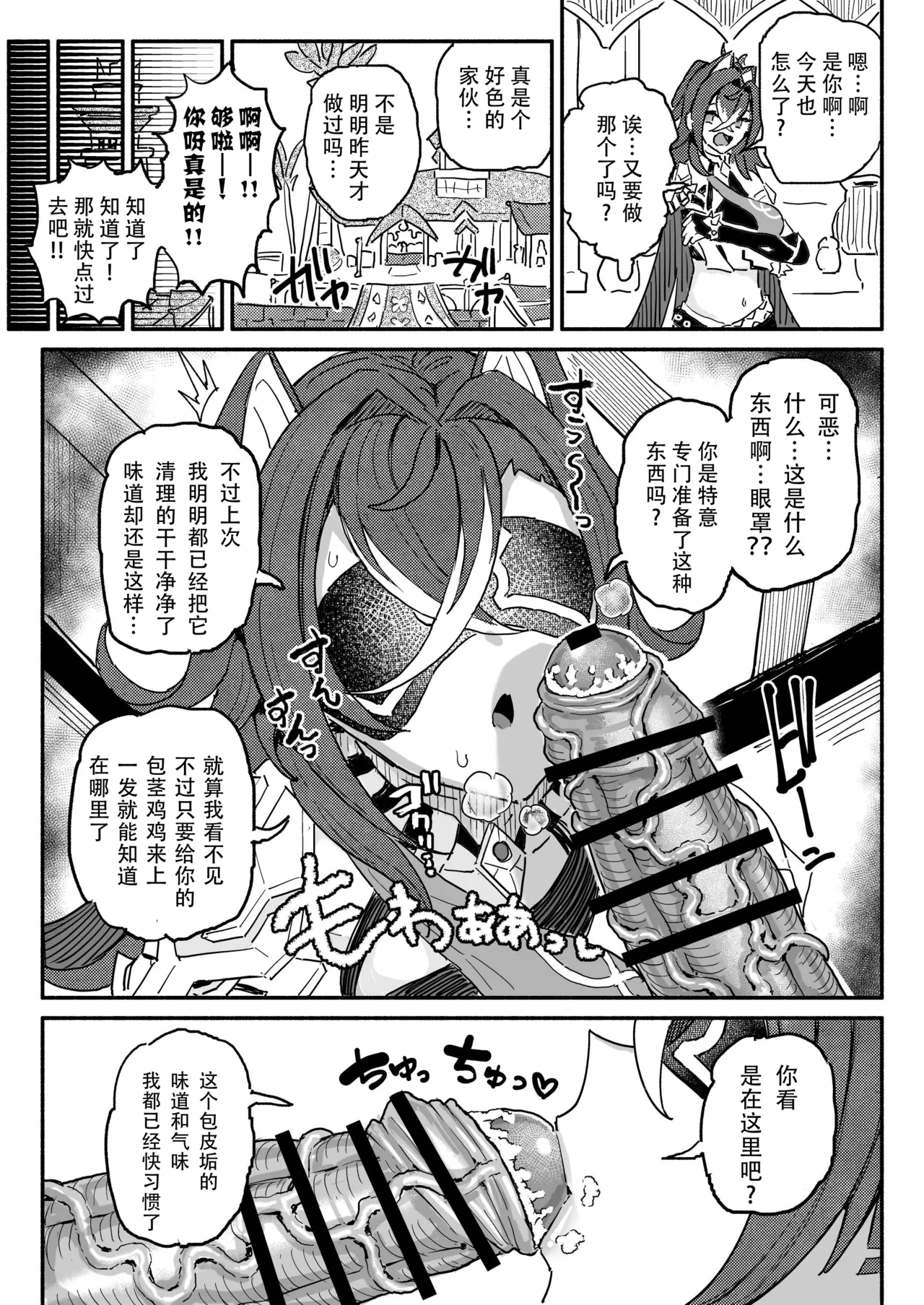 Semen Genkai Toppa! Chin Kagi Bukkake Geppu! page 14 featuring lynette genshin impact parody - nakadashi x-ray hentai manga - read online free