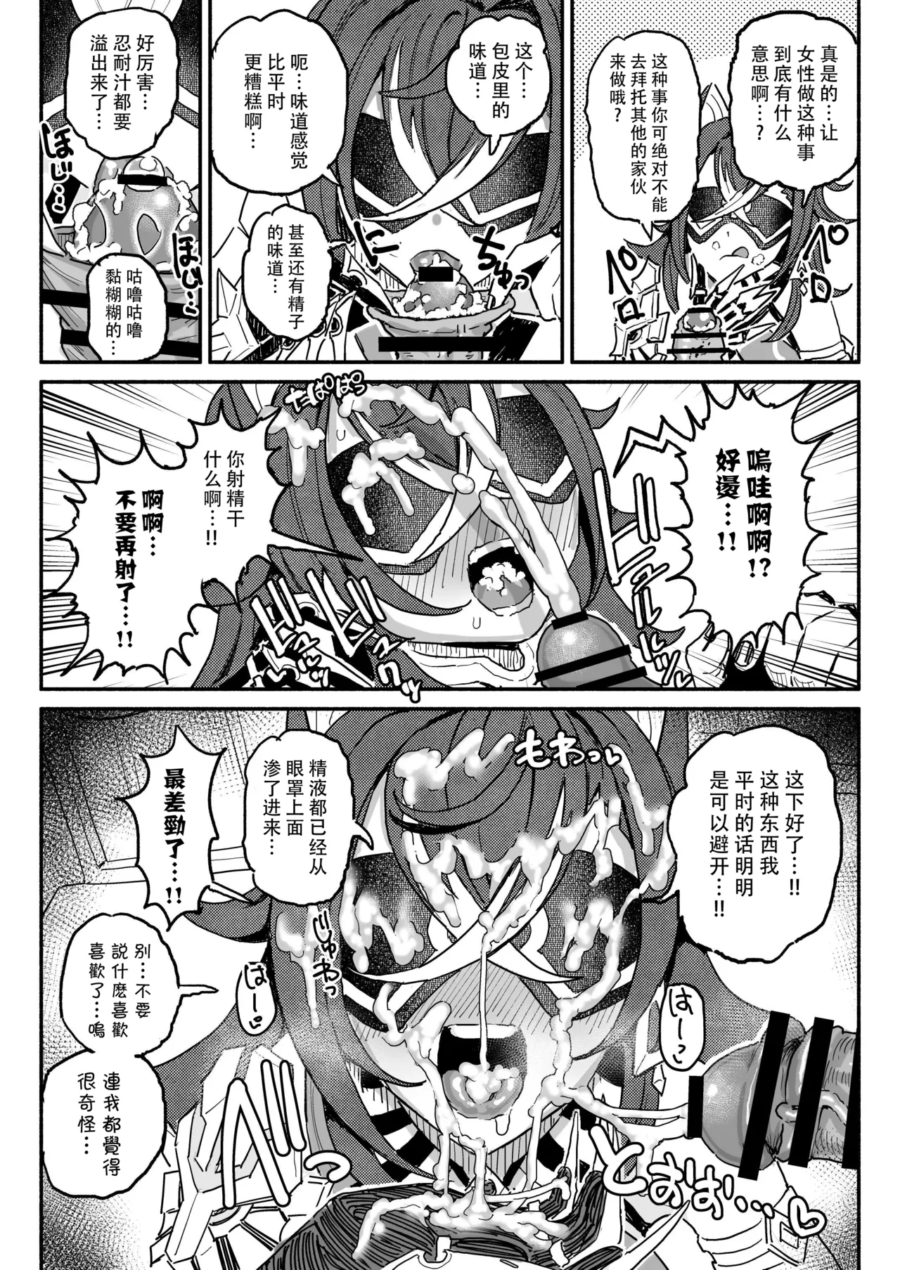 Semen Genkai Toppa! Chin Kagi Bukkake Geppu! - Page 15