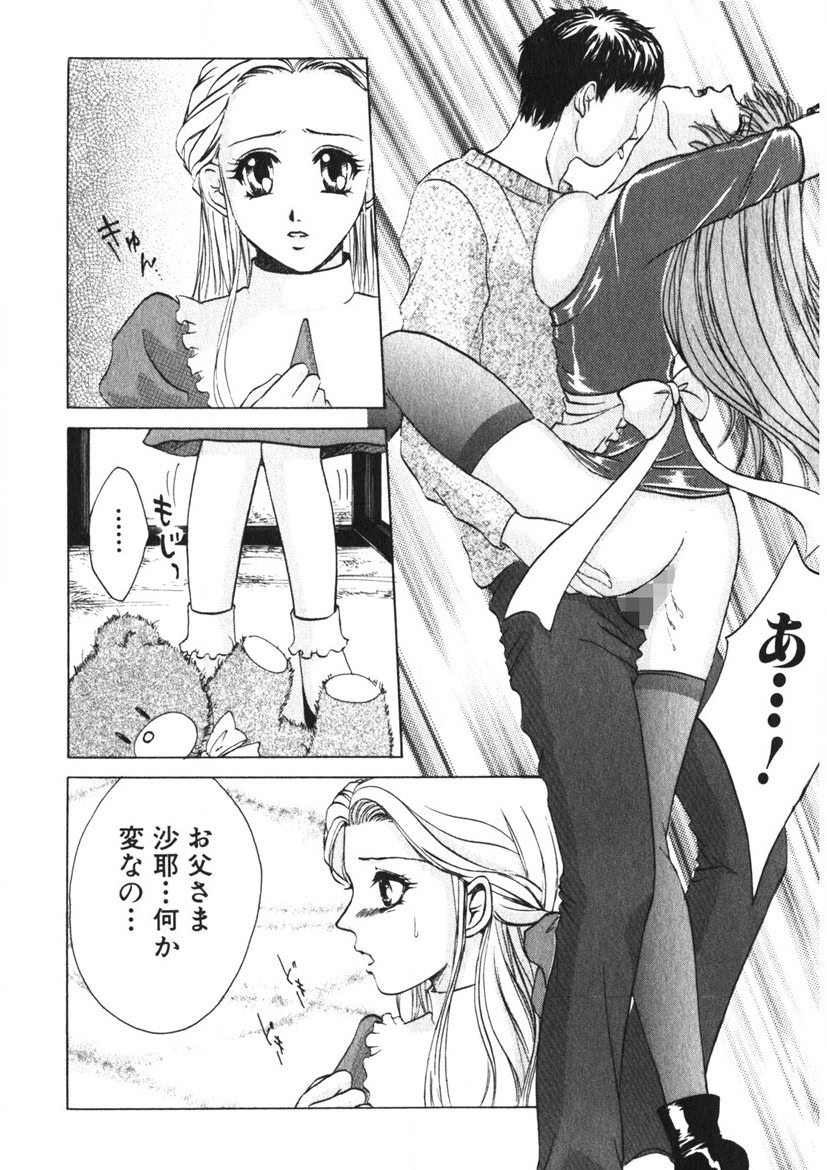 Toy Girl page 12 - piercing bondage hentai manga - read online free