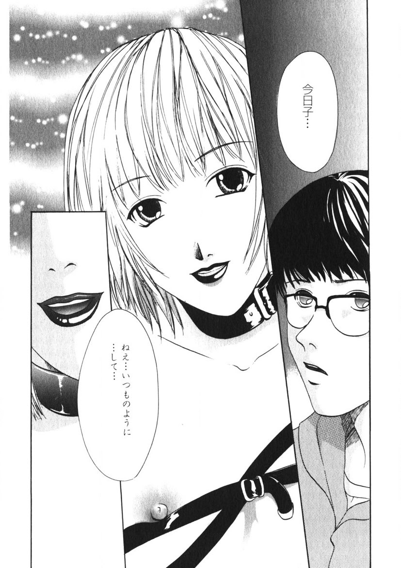 Toy Girl page 121 - piercing bondage hentai manga - read online free