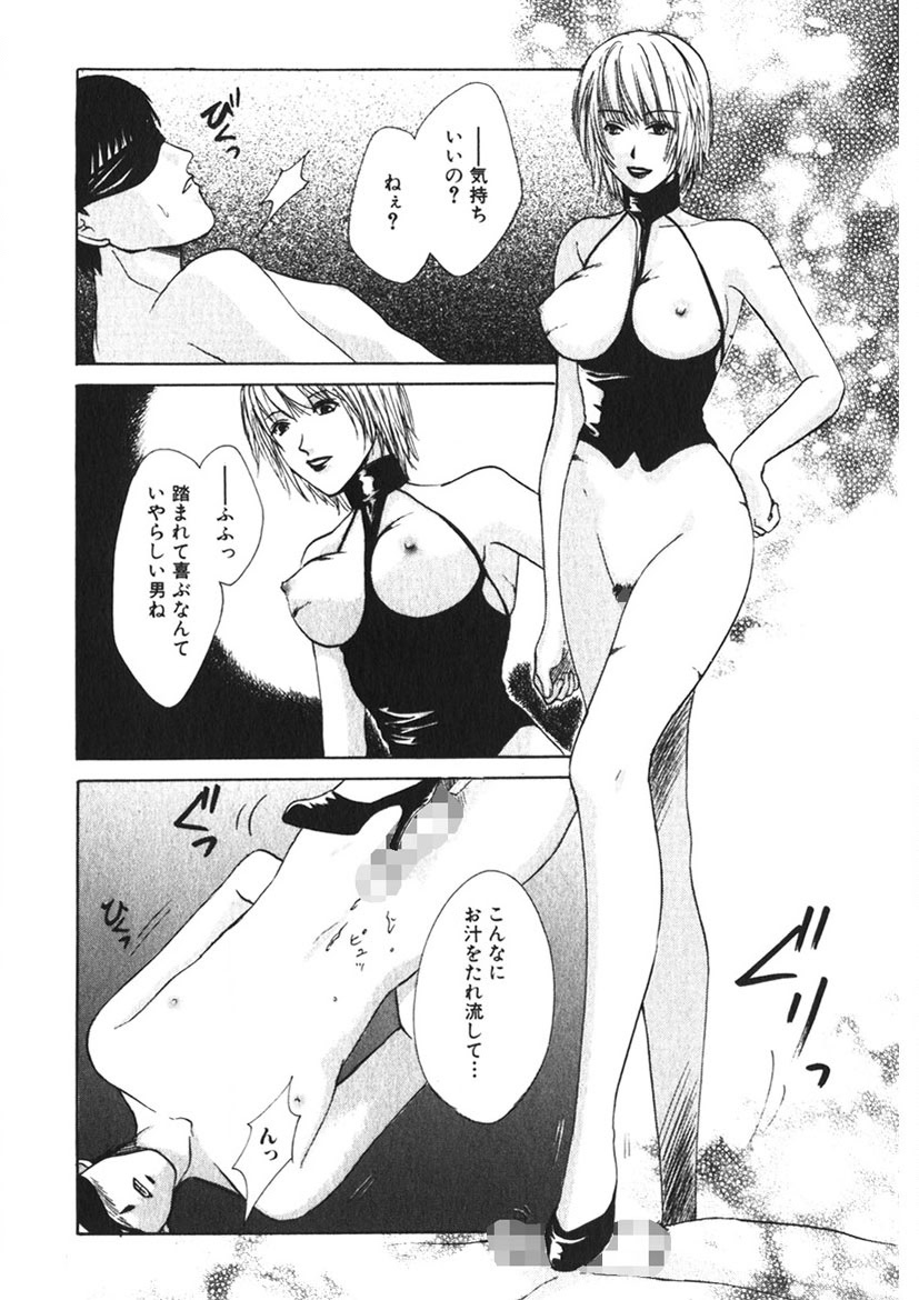 Toy Girl page 128 - piercing bondage hentai manga - read online free