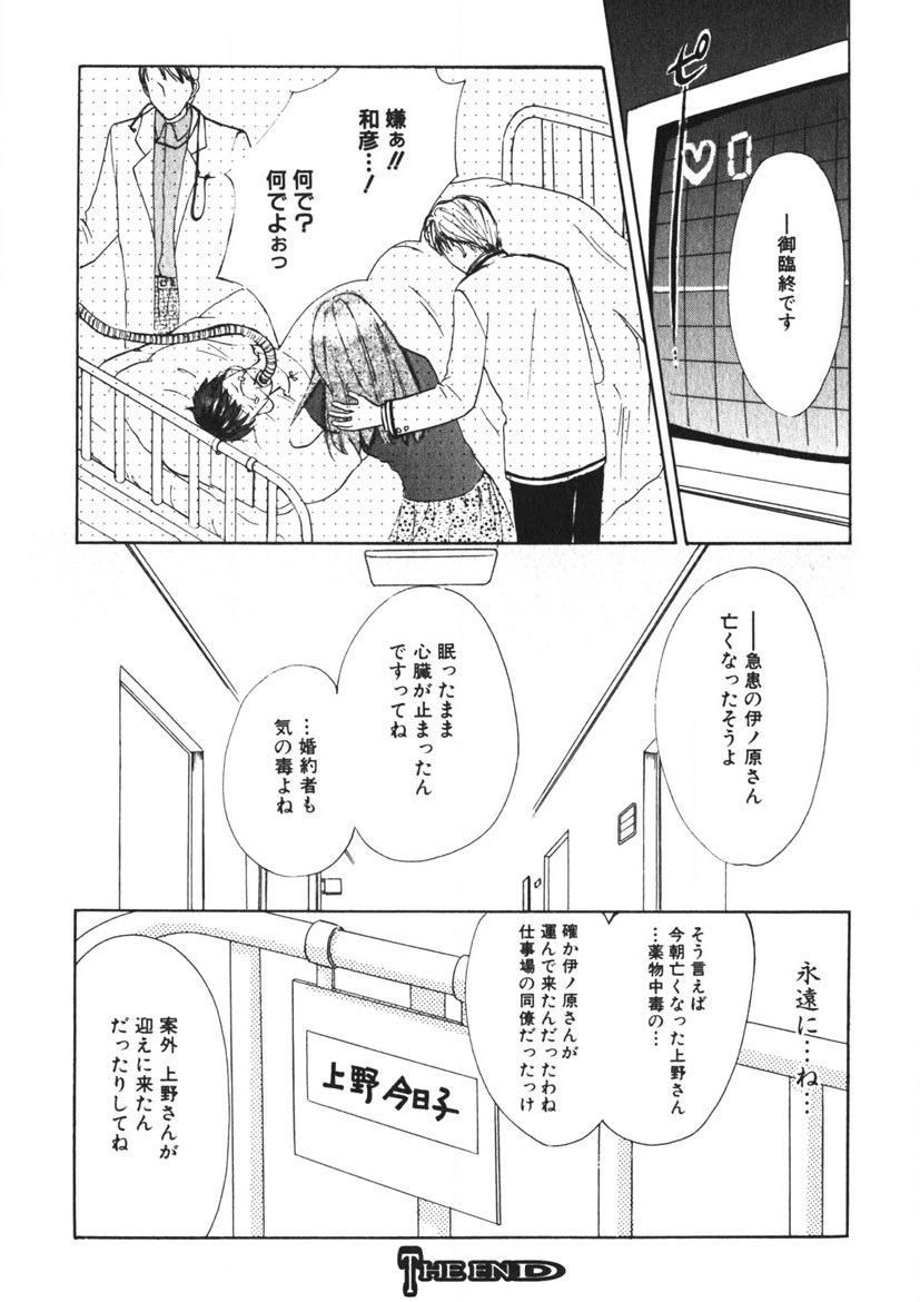 Toy Girl page 133 - piercing bondage hentai manga - read online free
