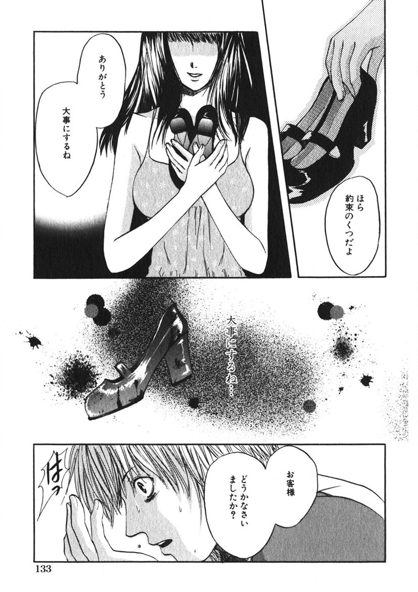 Toy Girl page 134 - piercing bondage hentai manga - read online free