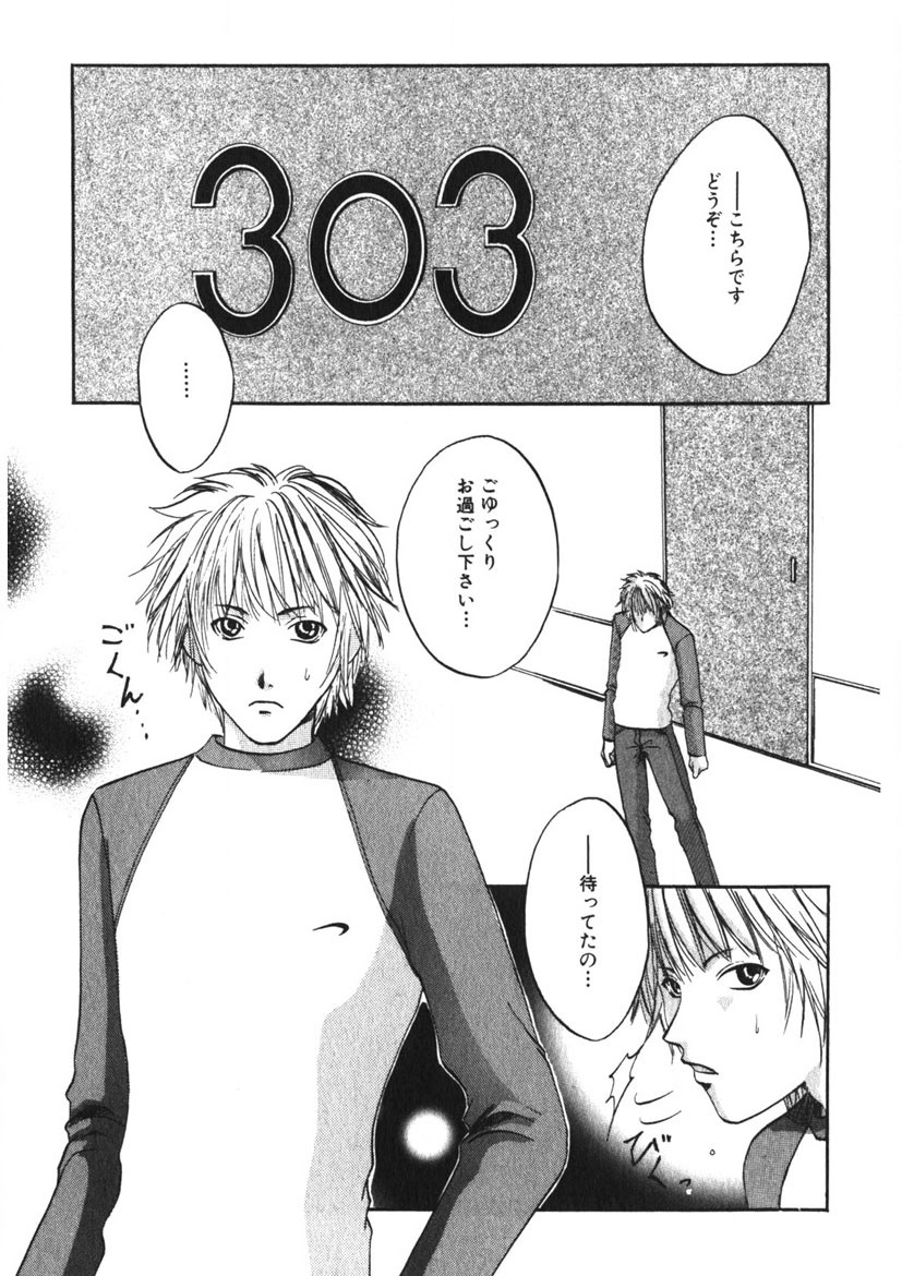 Toy Girl page 136 - piercing bondage hentai manga - read online free