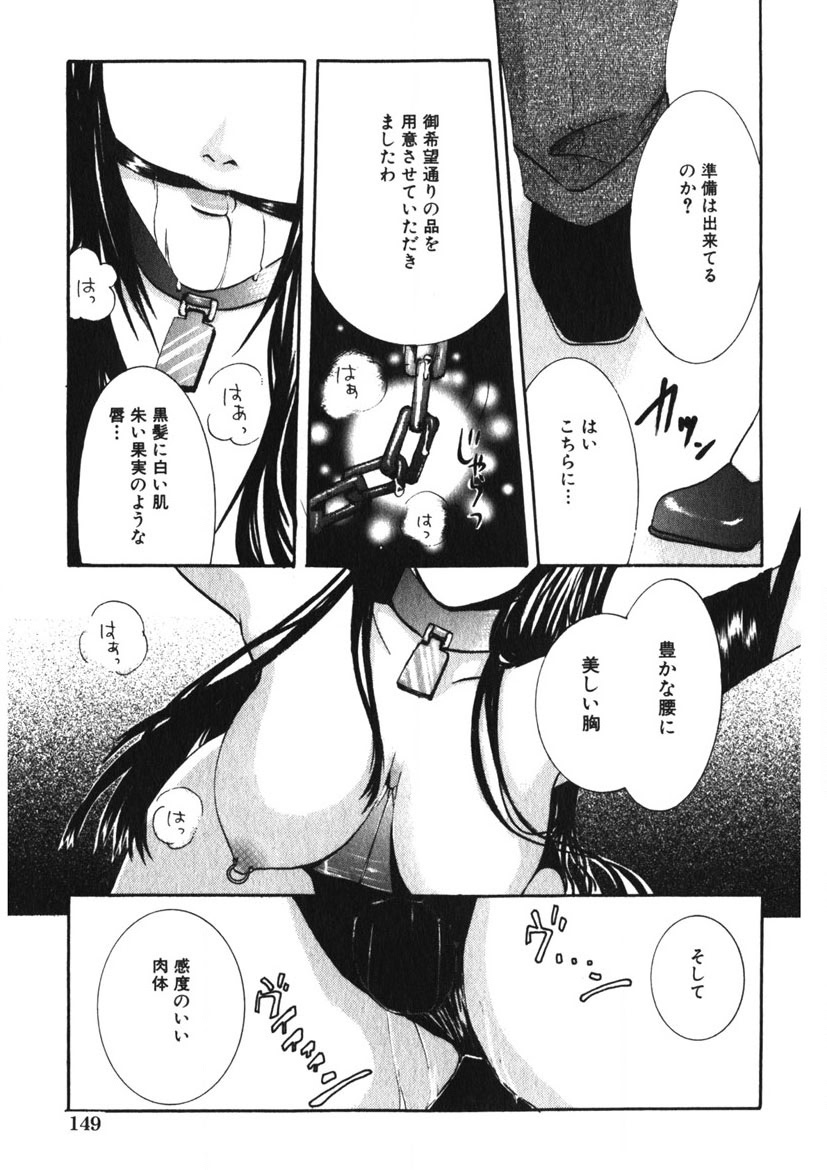 Toy Girl page 150 - piercing bondage hentai manga - read online free