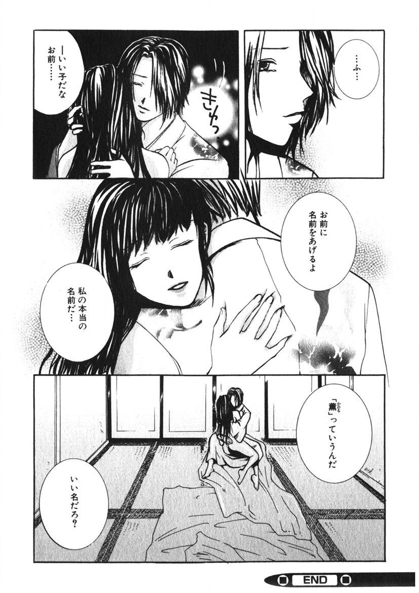 Toy Girl page 165 - piercing bondage hentai manga - read online free