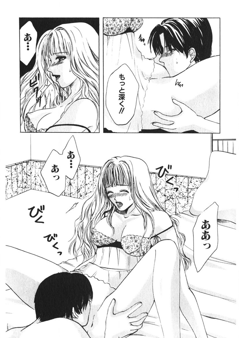 Toy Girl page 44 - piercing bondage hentai manga - read online free