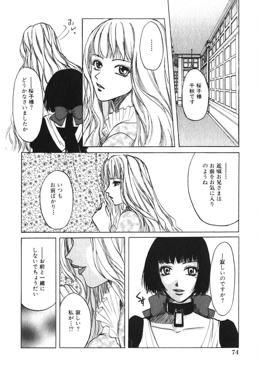 Toy Girl page 75 - piercing bondage hentai manga - read online free