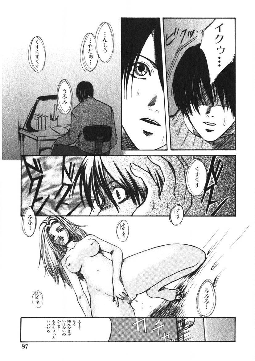 Toy Girl page 88 - piercing bondage hentai manga - read online free