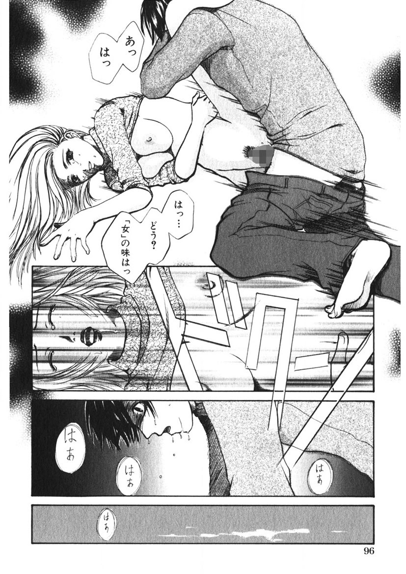 Toy Girl page 97 - piercing bondage hentai manga - read online free