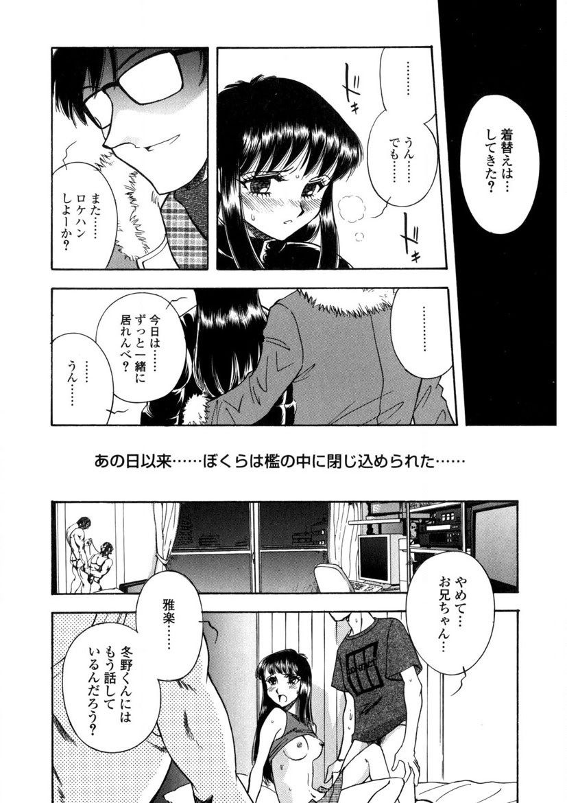 Winter Guarana page 103 - full censorship story arc hentai manga - read online free