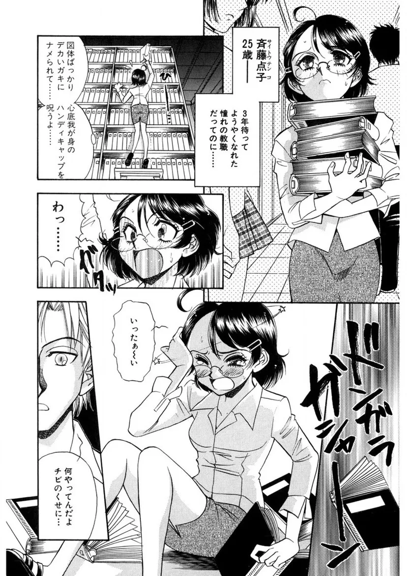 Winter Guarana page 119 - full censorship story arc hentai manga - read online free