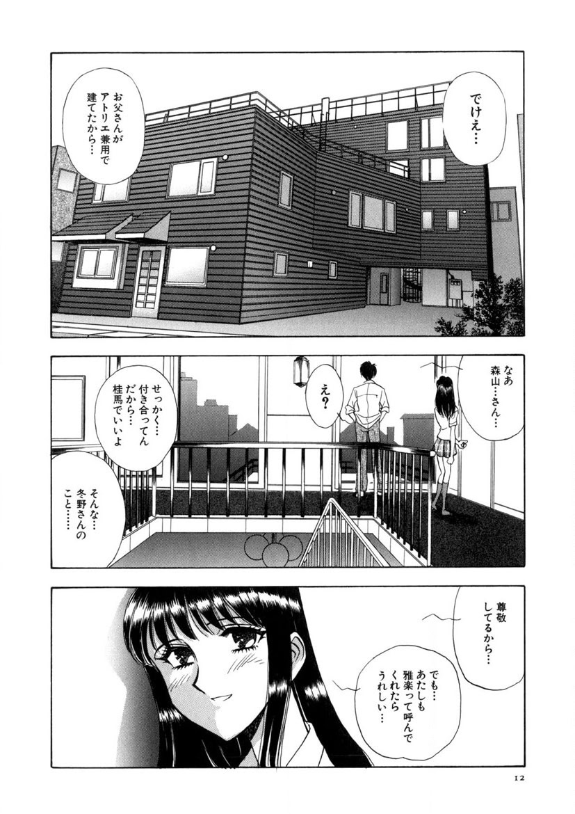 Winter Guarana page 13 - full censorship story arc hentai manga - read online free