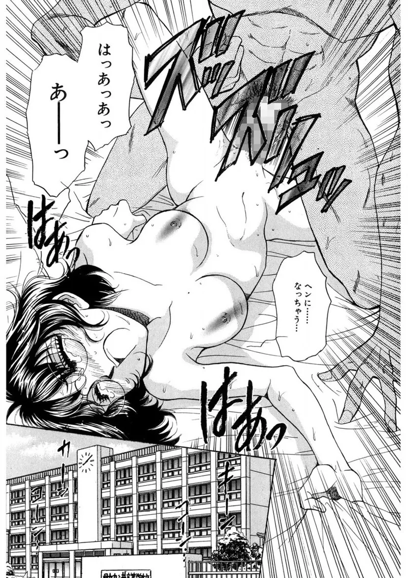 Winter Guarana page 136 - full censorship story arc hentai manga - read online free