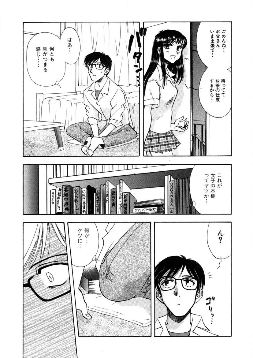 Winter Guarana page 14 - full censorship story arc hentai manga - read online free