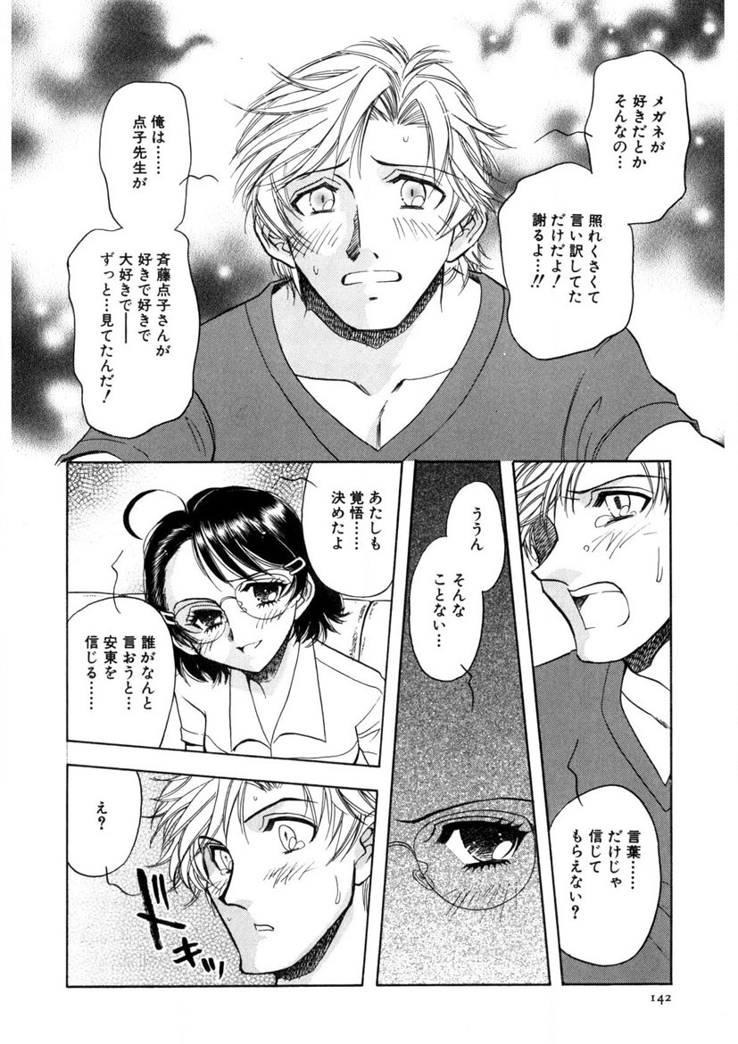 Winter Guarana page 143 - full censorship story arc hentai manga - read online free