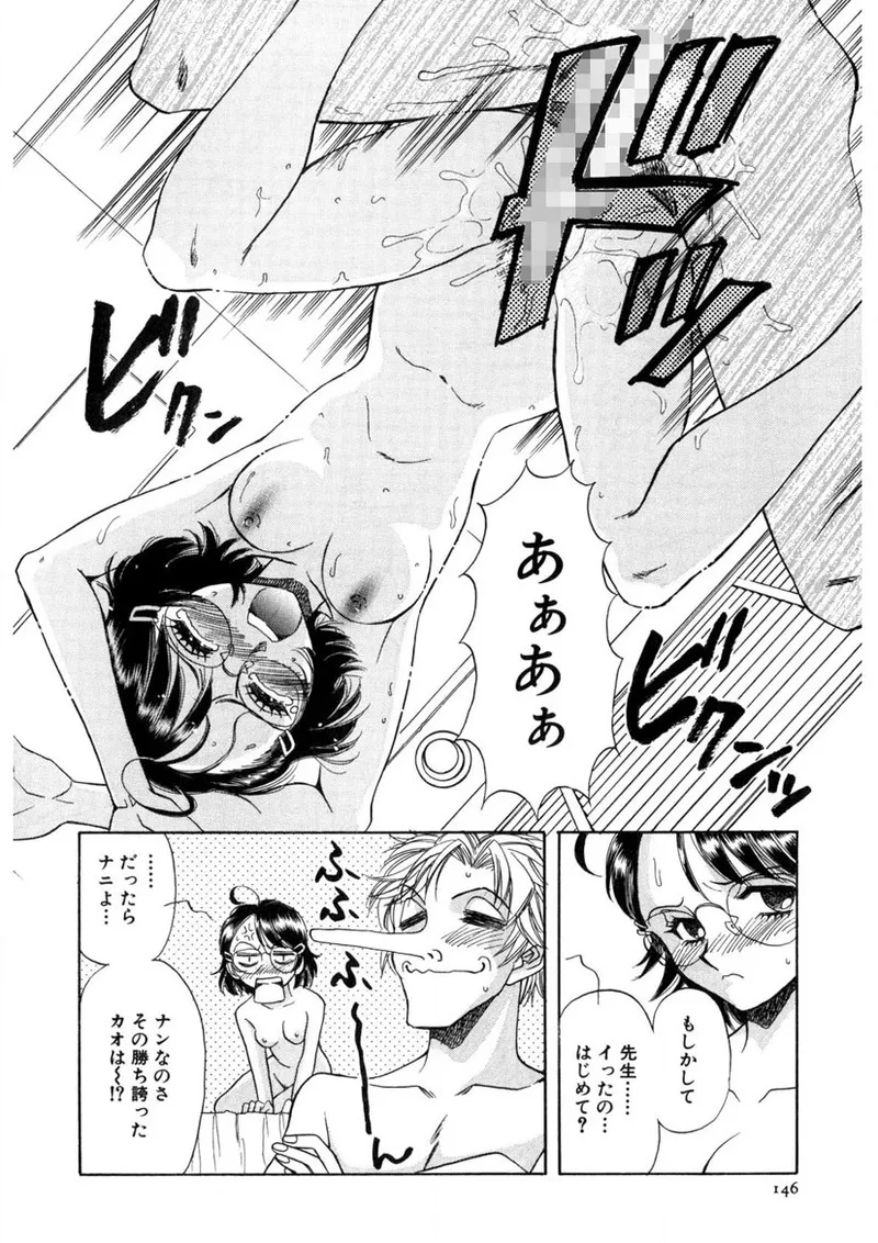 Winter Guarana page 147 - full censorship story arc hentai manga - read online free