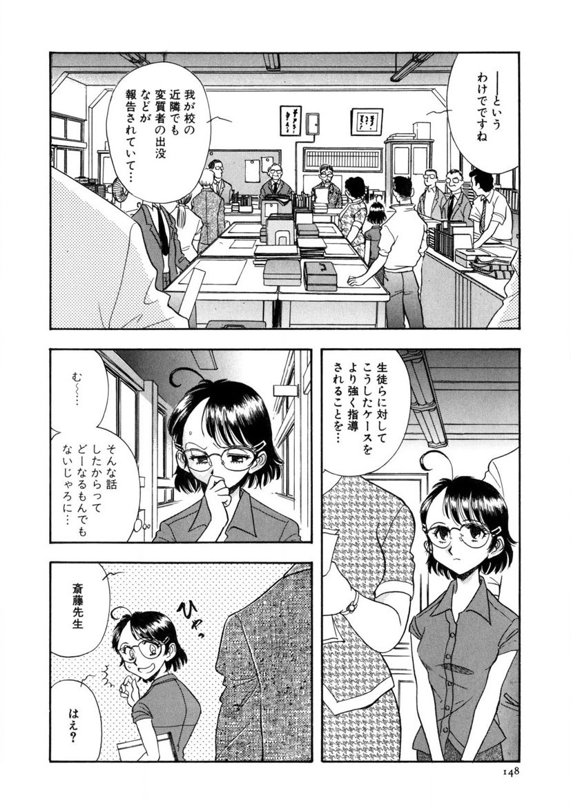 Winter Guarana page 149 - full censorship story arc hentai manga - read online free