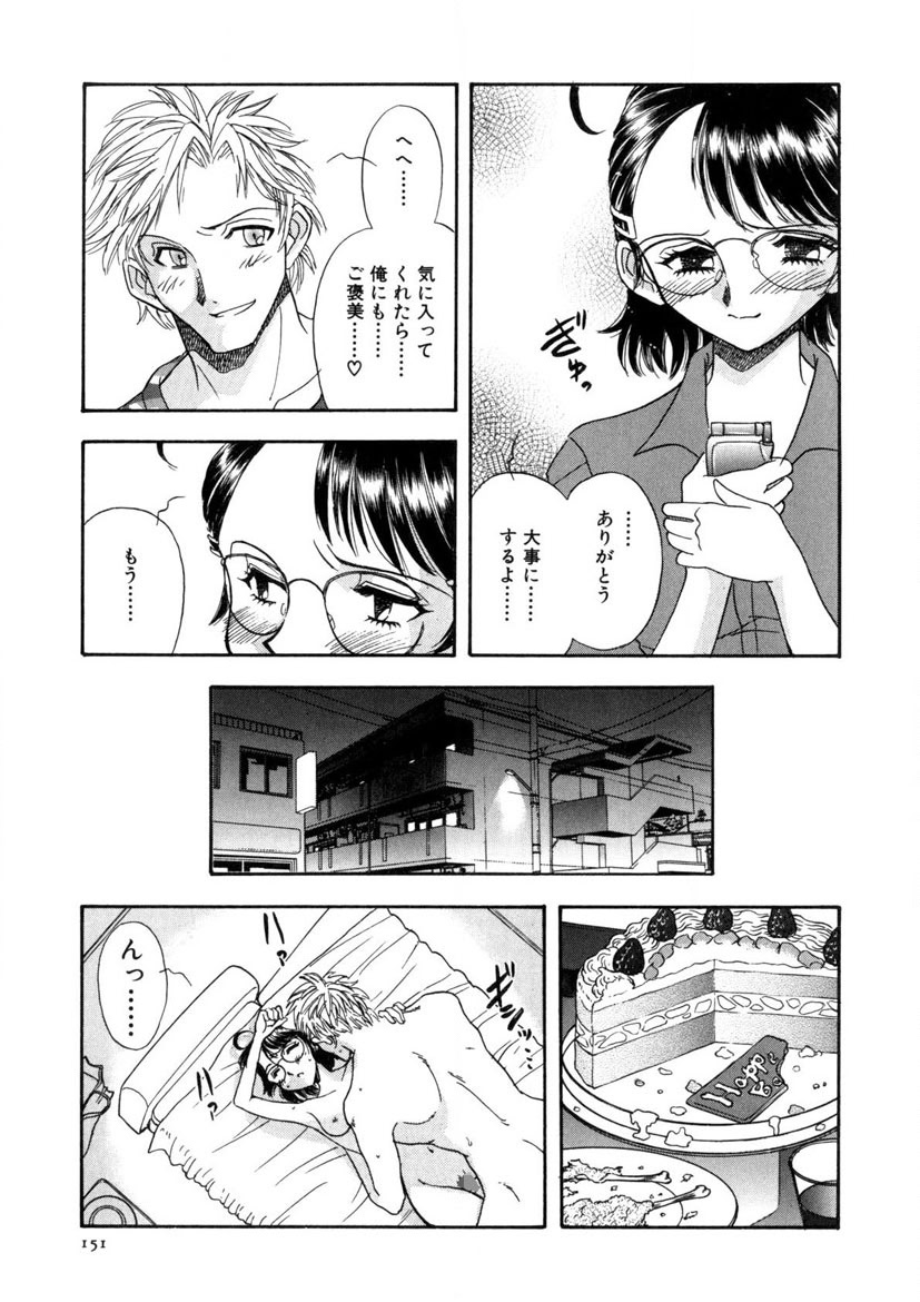 Winter Guarana page 152 - full censorship story arc hentai manga - read online free