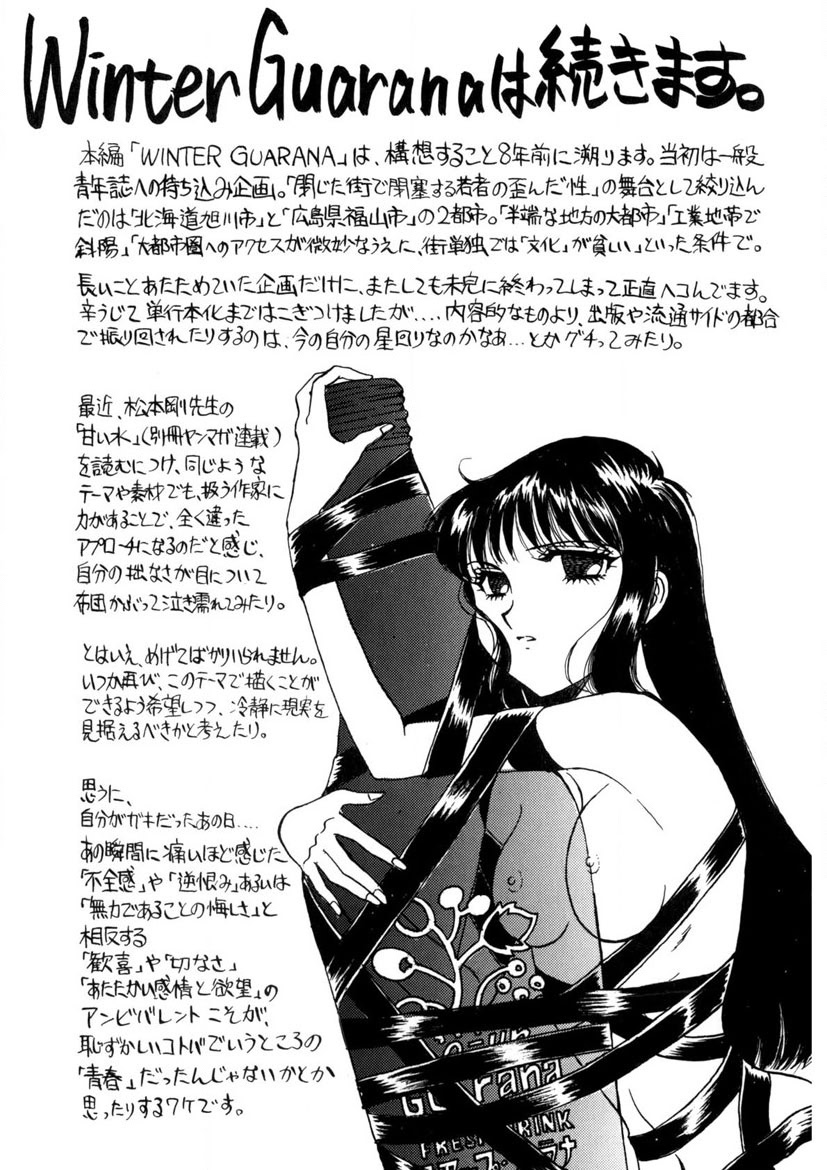 Winter Guarana page 164 - full censorship story arc hentai manga - read online free