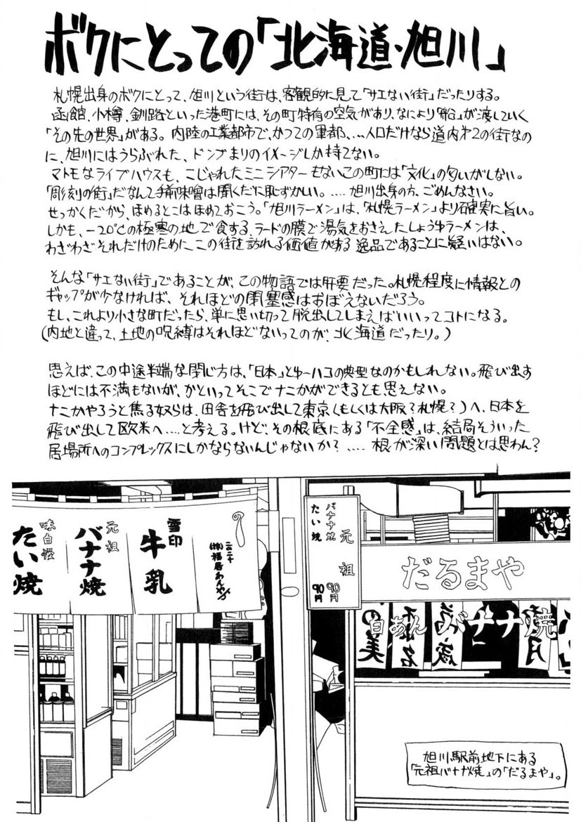 Winter Guarana page 165 - full censorship story arc hentai manga - read online free